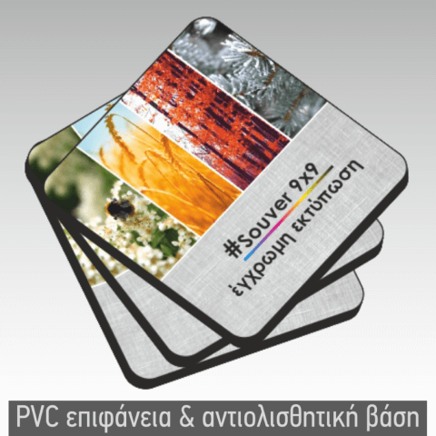 Σουβερ PVC Με Αντιολισθητικη Βαση (SV03)