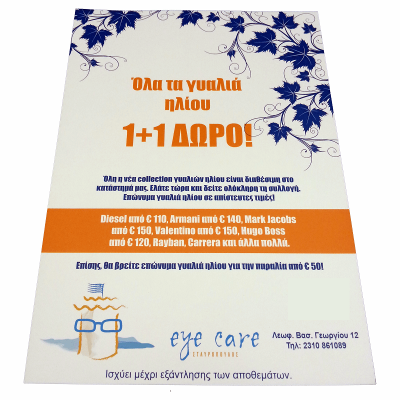 Διαφημιστικά Φυλλάδια - Image 4