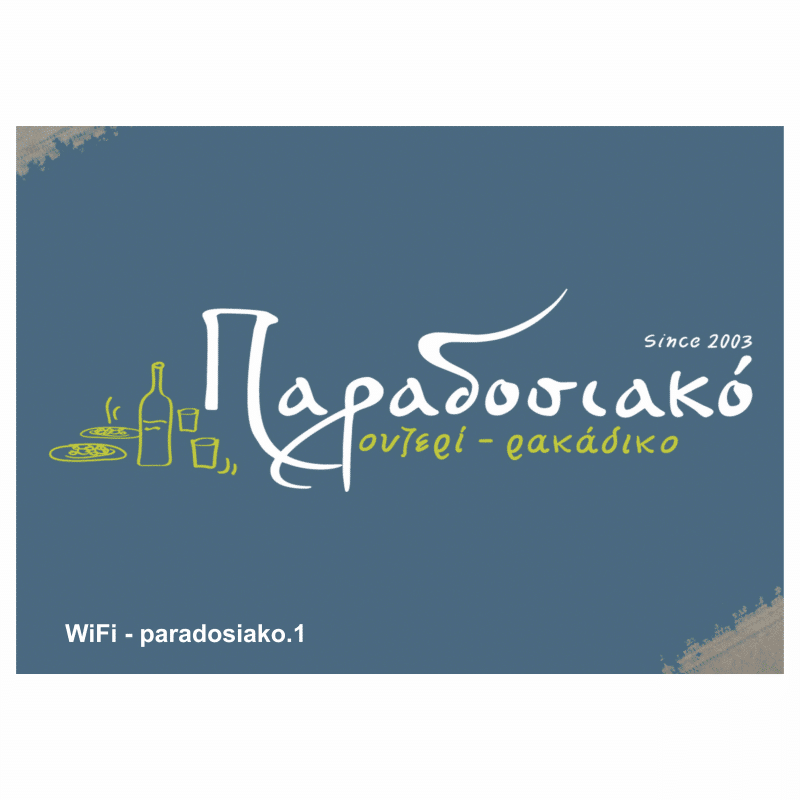 Εκτύπωση Σουπλά - Image 2